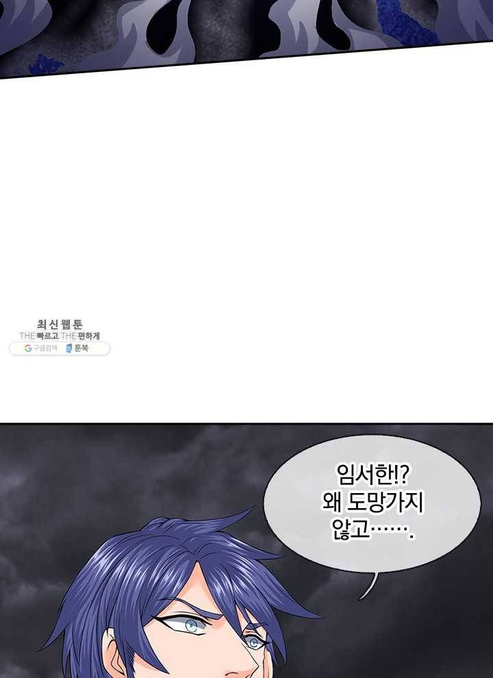 제왕의 귀환 29화 52