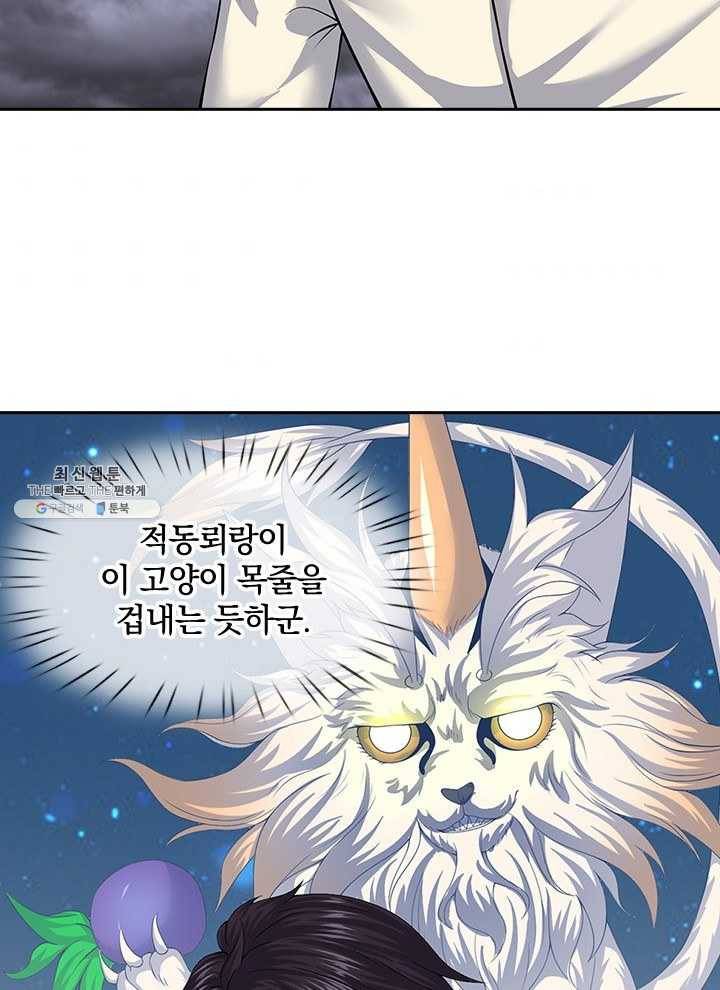 제왕의 귀환 29화 55