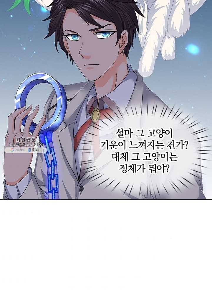 제왕의 귀환 29화 56