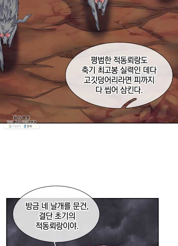 제왕의 귀환 29화 61