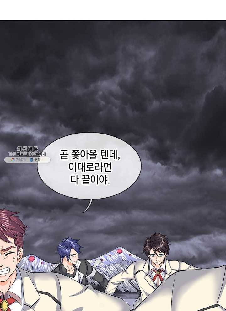 제왕의 귀환 29화 63