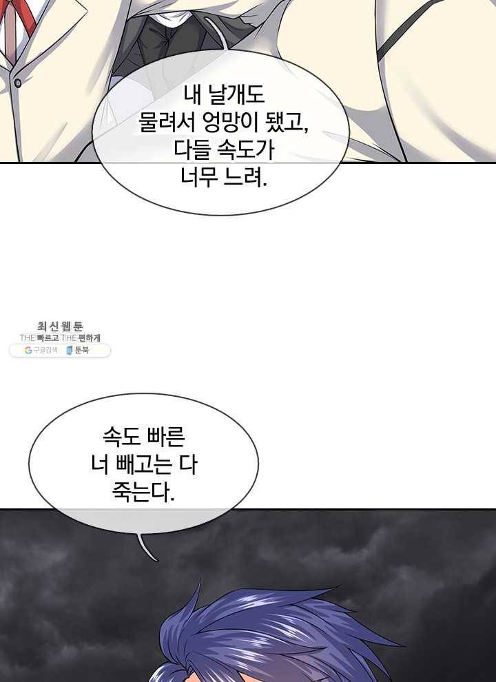 제왕의 귀환 29화 64