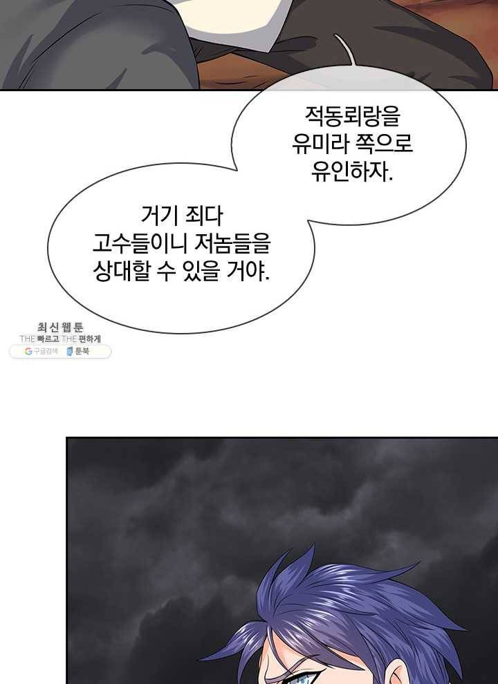제왕의 귀환 29화 67