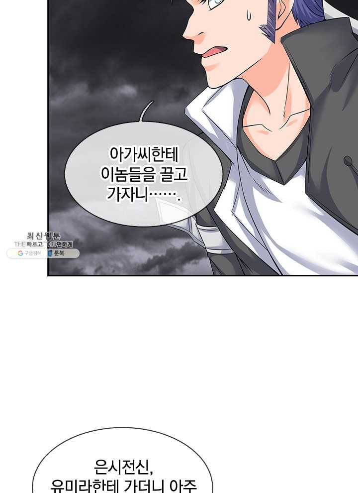 제왕의 귀환 29화 68