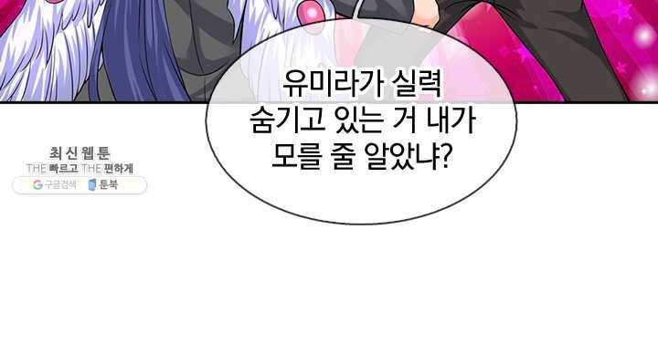 제왕의 귀환 29화 70