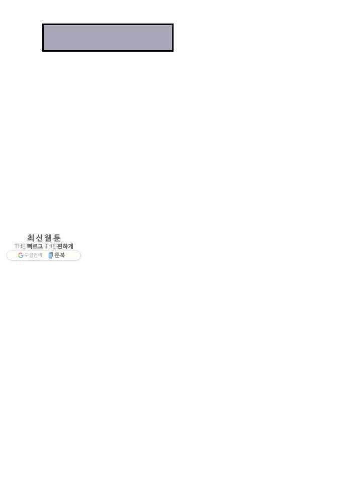 제왕의 귀환 29화 74