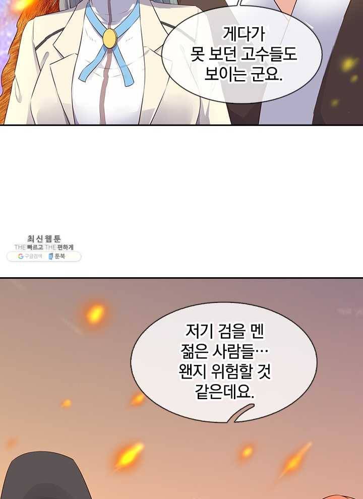 제왕의 귀환 29화 80