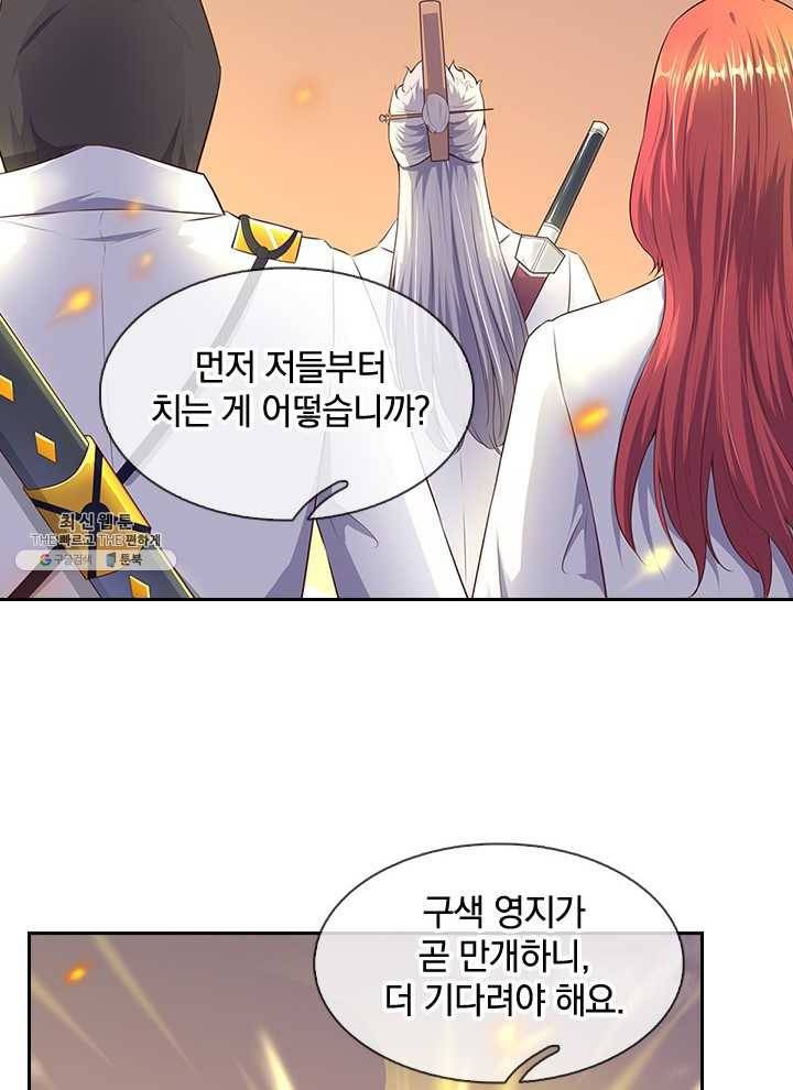 제왕의 귀환 29화 81