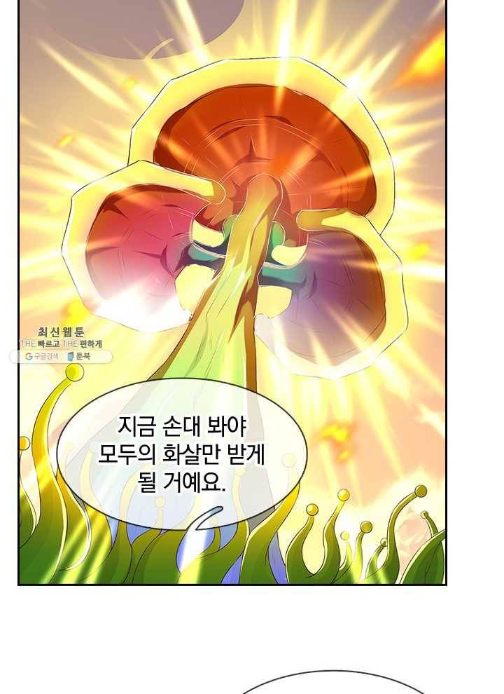 제왕의 귀환 29화 82