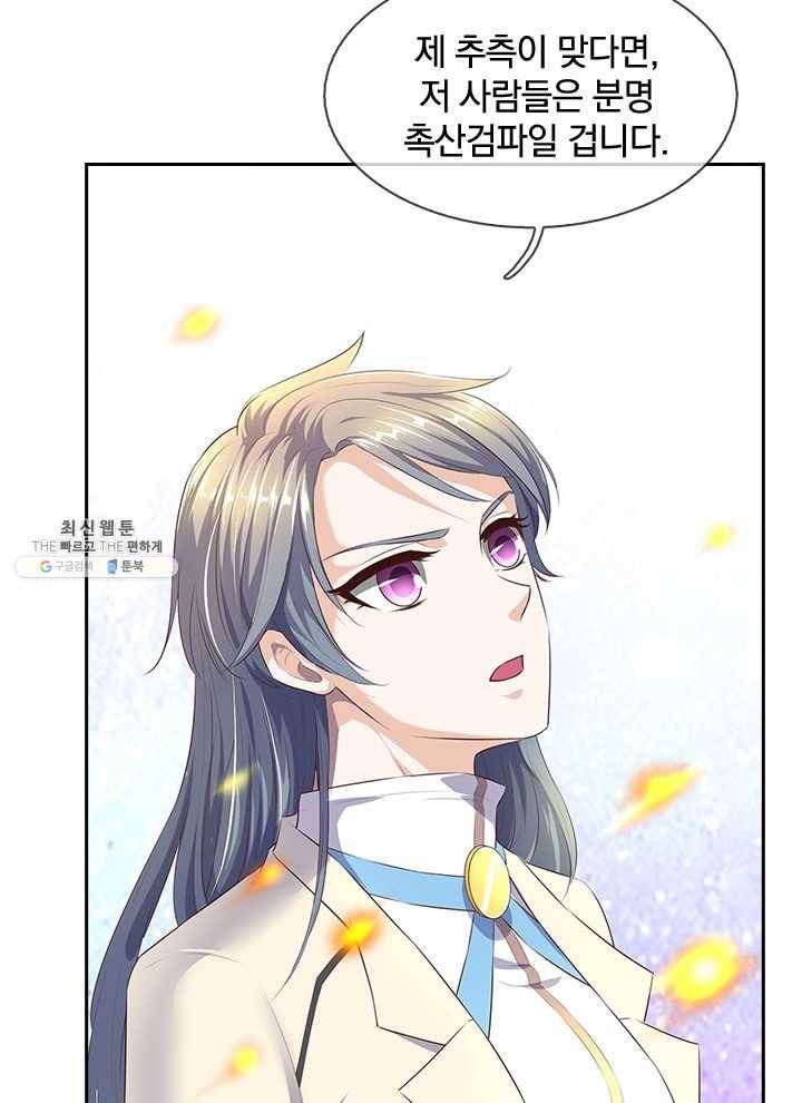 제왕의 귀환 29화 83