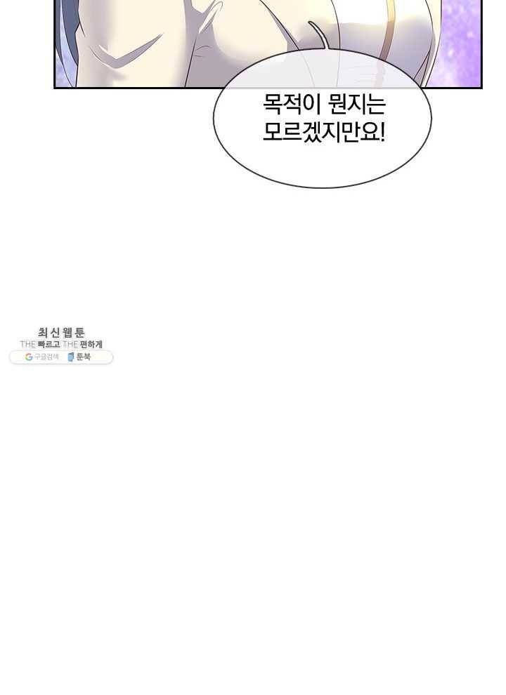 제왕의 귀환 29화 84