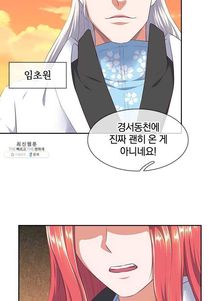 제왕의 귀환 29화 87