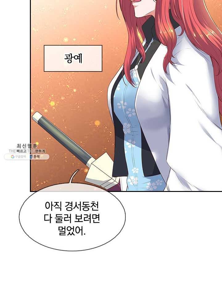 제왕의 귀환 29화 89