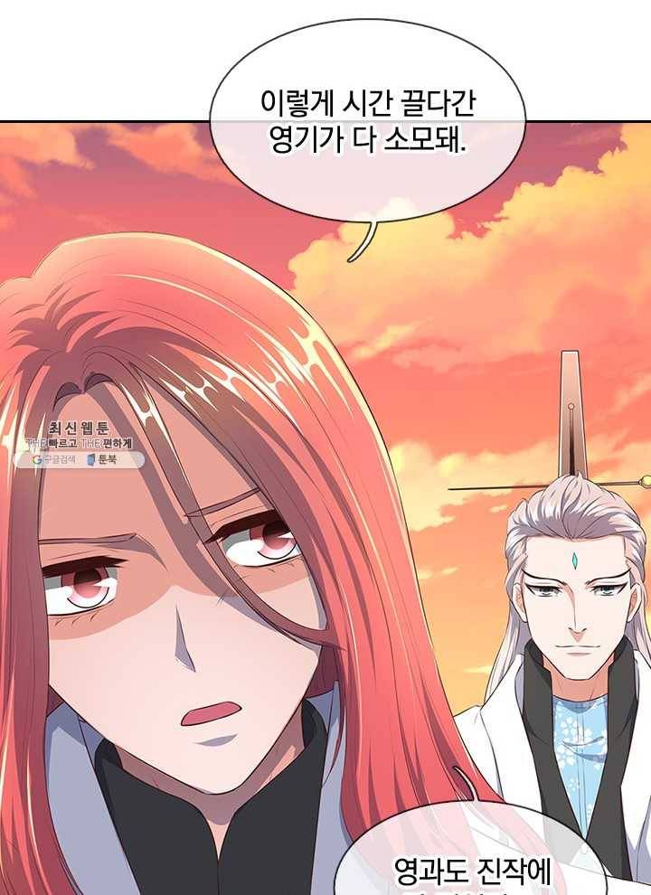 제왕의 귀환 29화 90