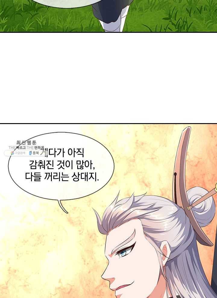 제왕의 귀환 29화 93