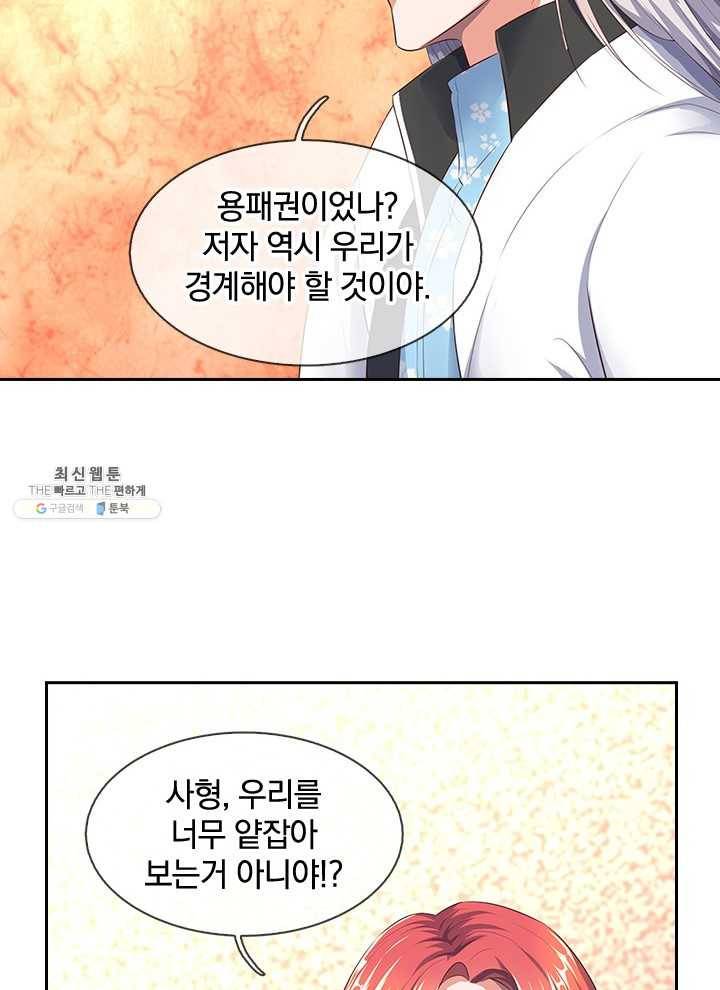 제왕의 귀환 29화 94