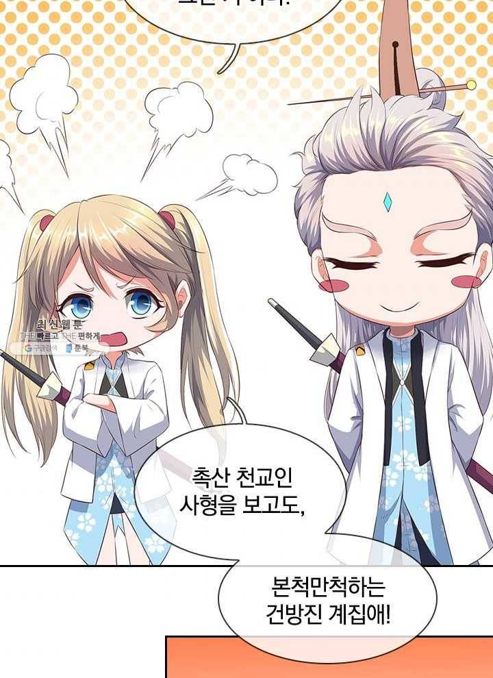 제왕의 귀환 29화 96