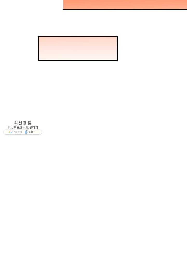 제왕의 귀환 29화 97