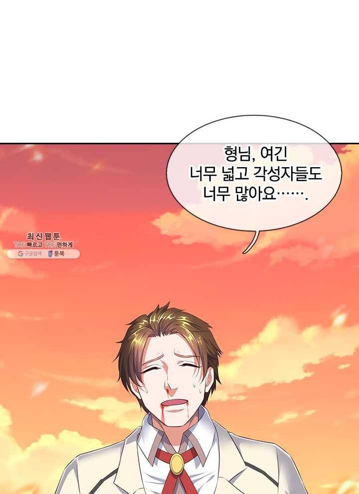 제왕의 귀환 29화 101