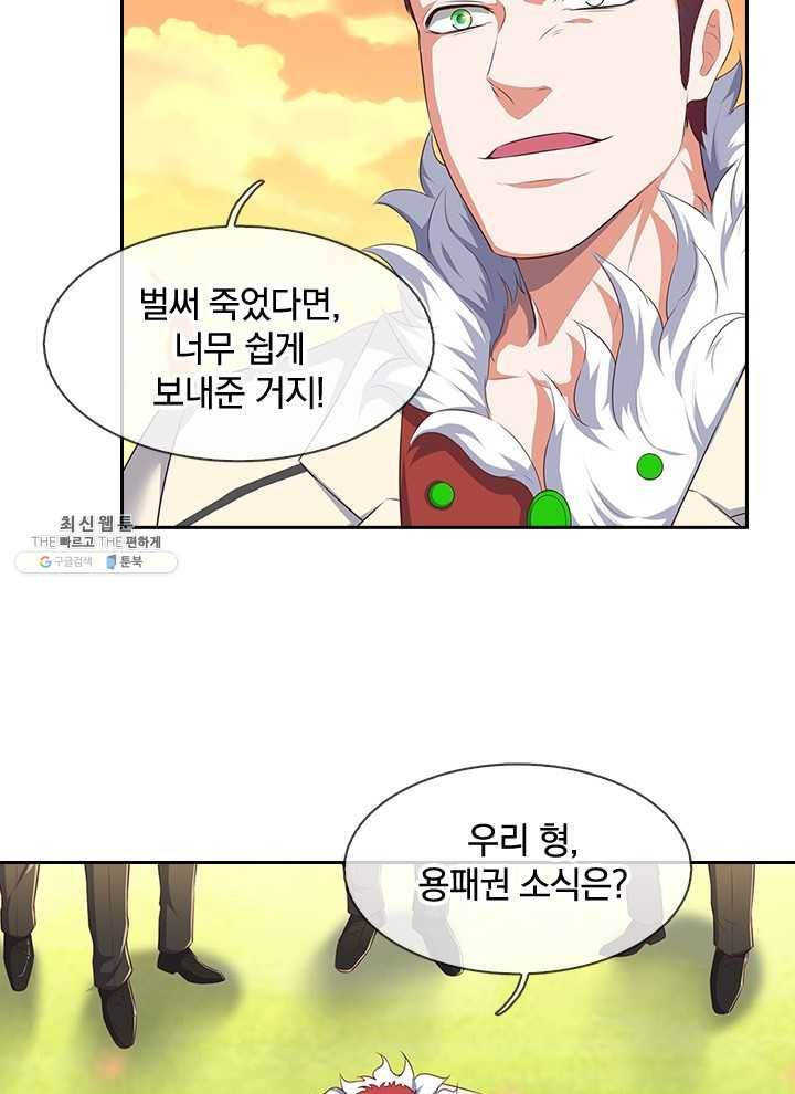 제왕의 귀환 29화 103
