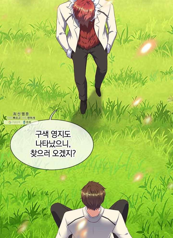 제왕의 귀환 29화 104