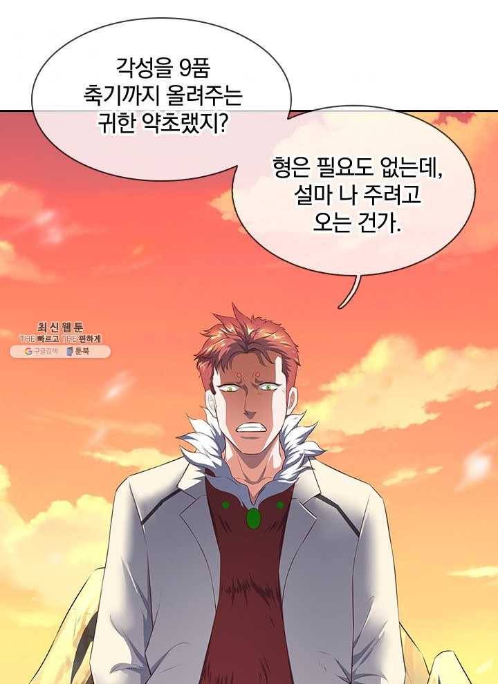 제왕의 귀환 29화 106