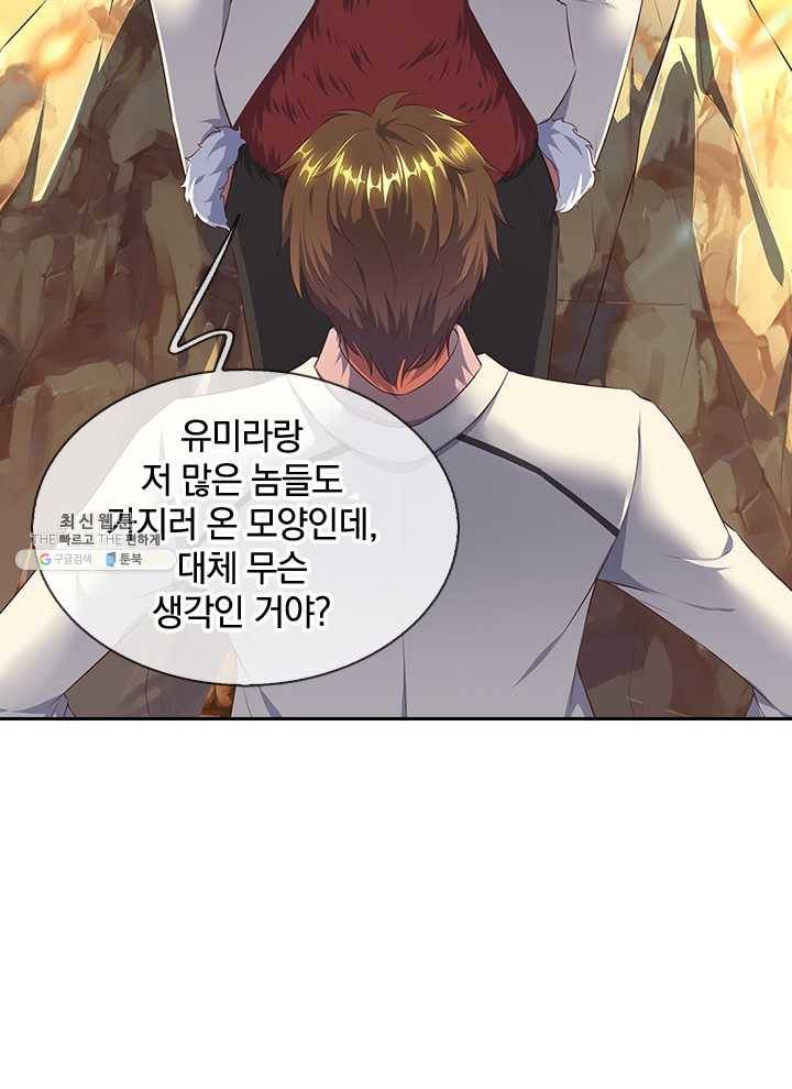 제왕의 귀환 29화 107