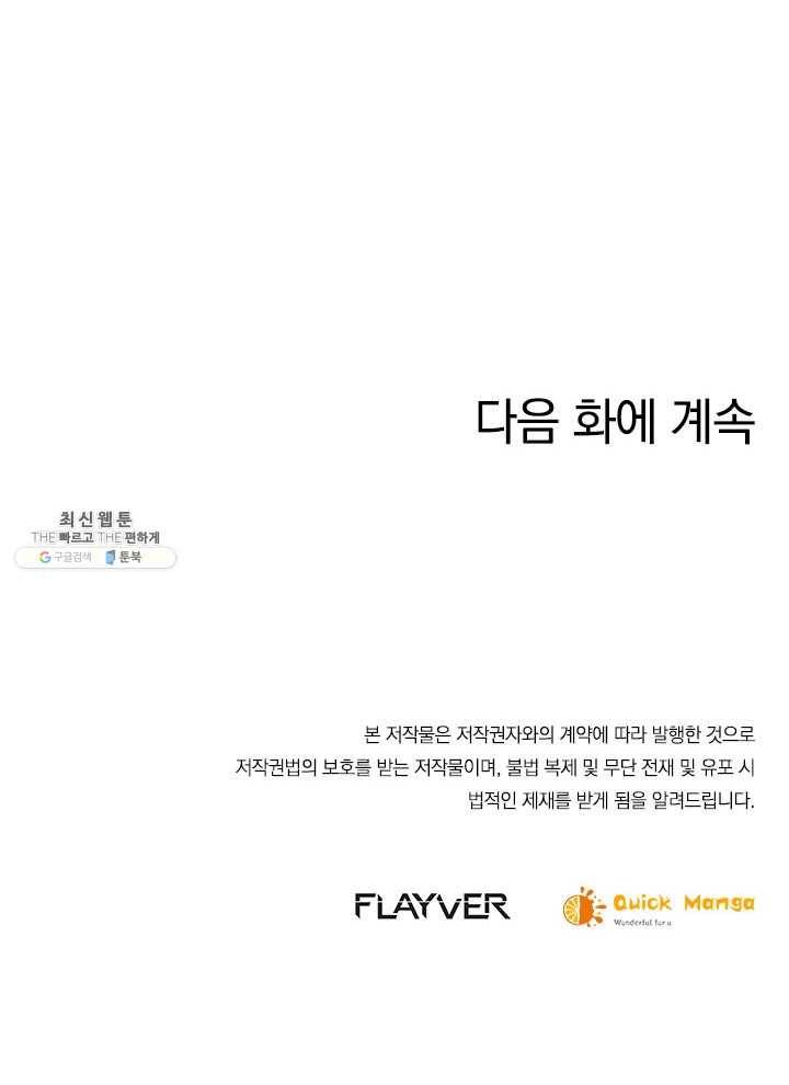 제왕의 귀환 29화 108