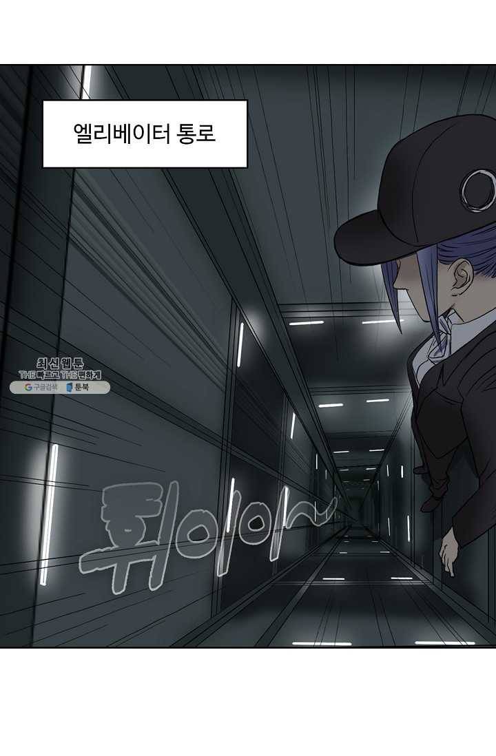 슈퍼 큐브 34화 3