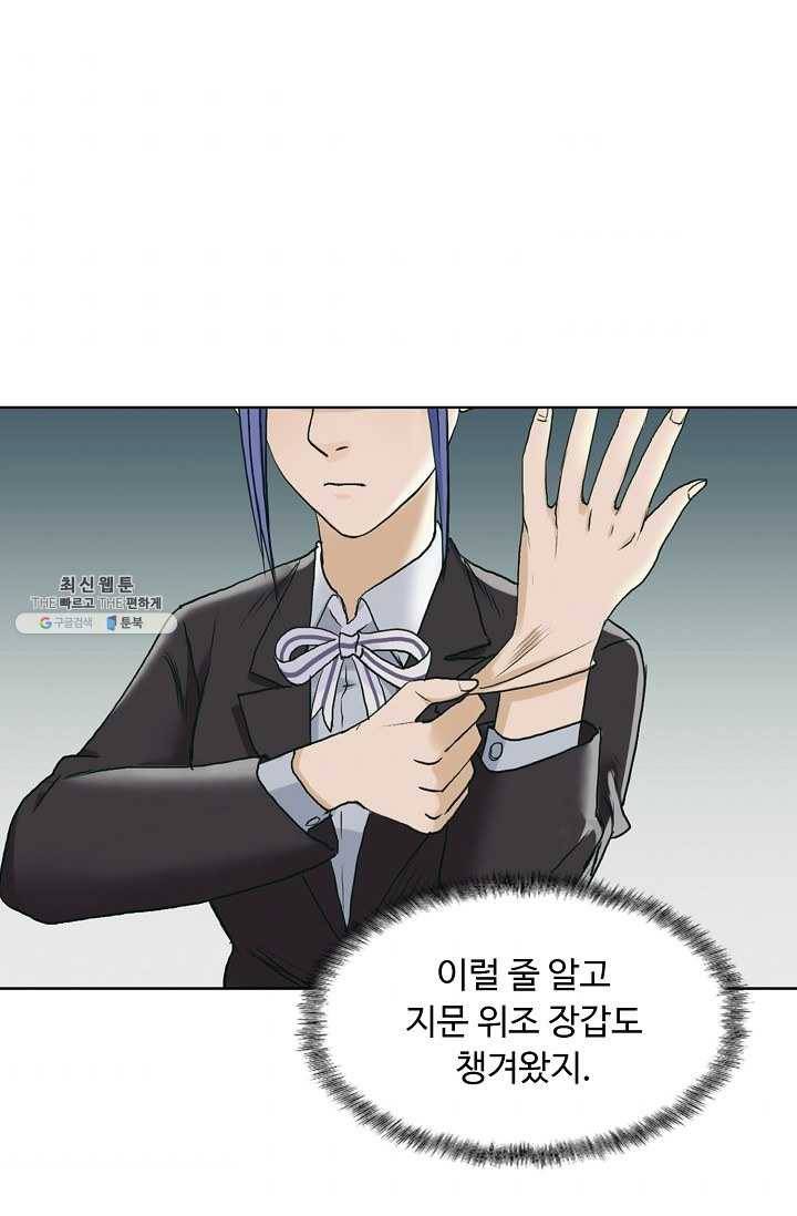 슈퍼 큐브 34화 8