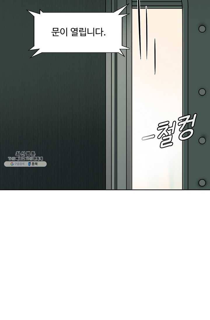 슈퍼 큐브 34화 11