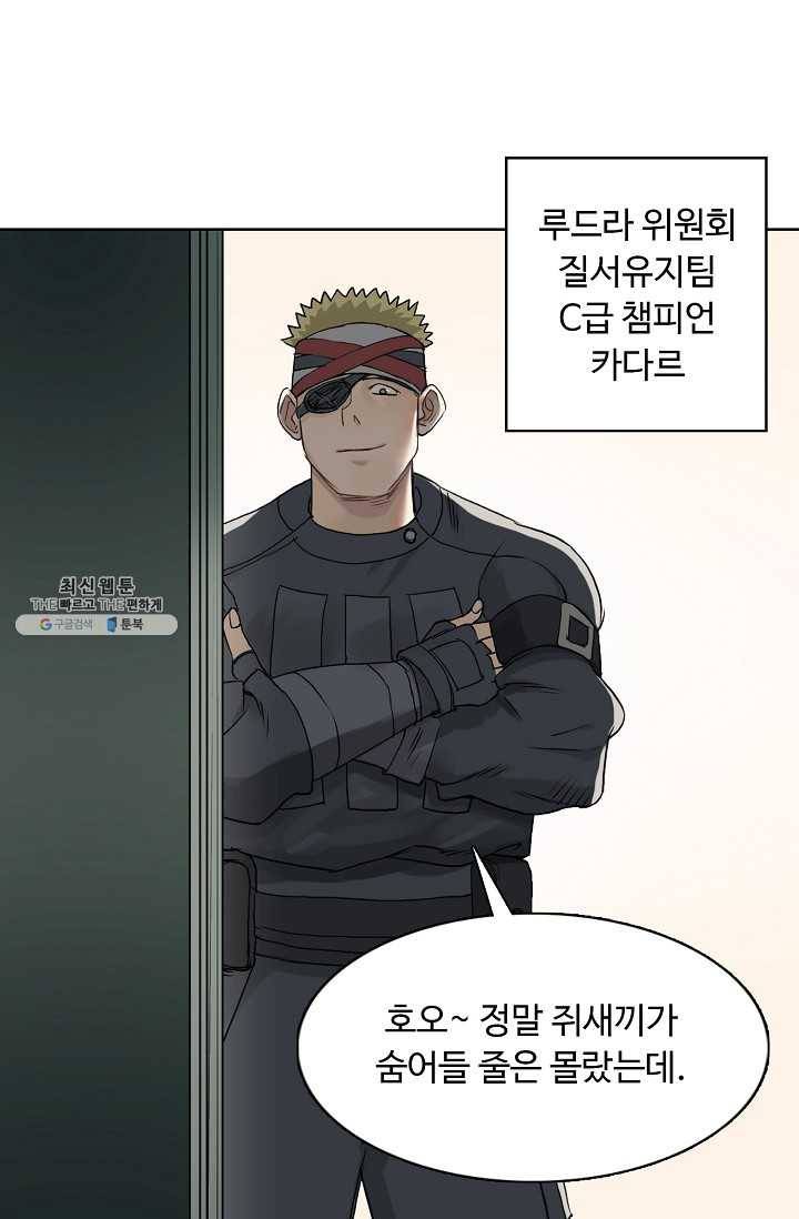 슈퍼 큐브 34화 12