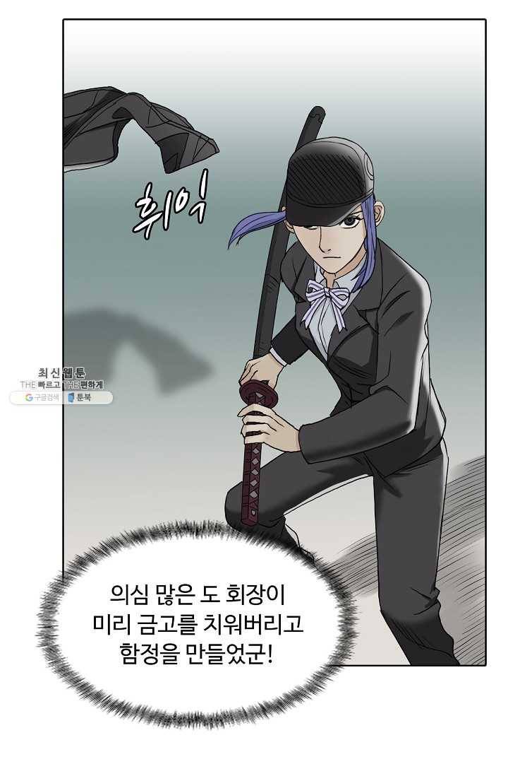 슈퍼 큐브 34화 15