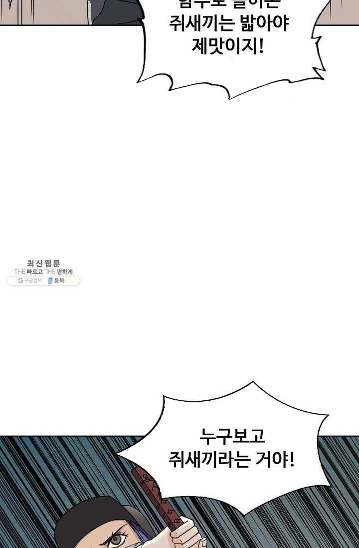 슈퍼 큐브 34화 17