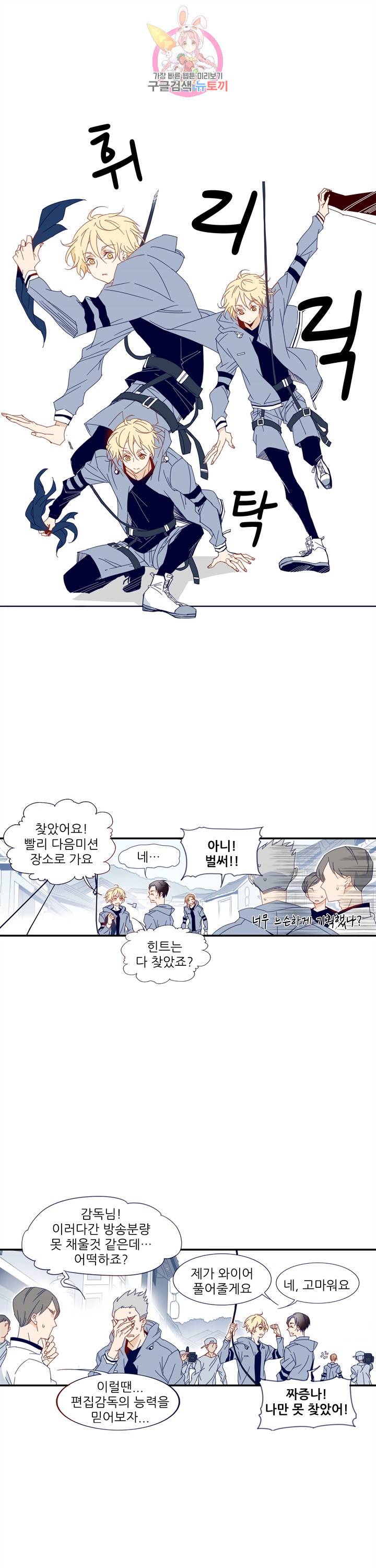 천면남친 58화 1