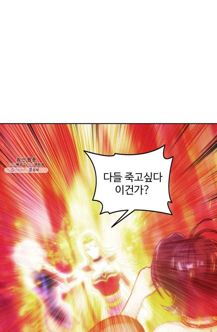 랑환서원 53화 4