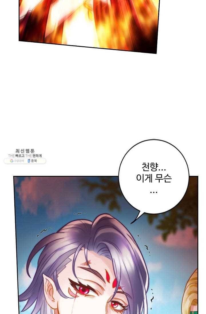 랑환서원 53화 7