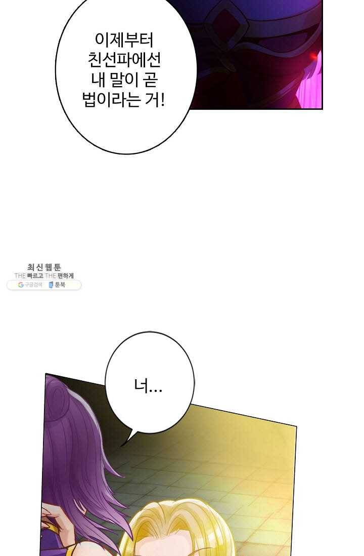 랑환서원 53화 11