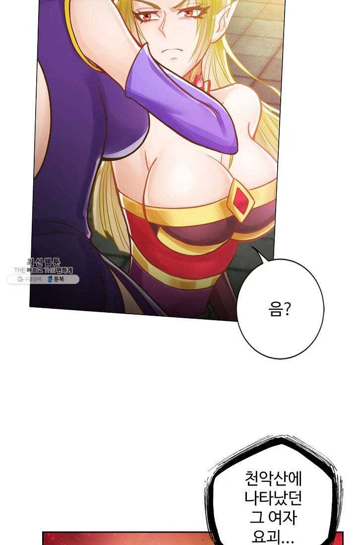 랑환서원 53화 12