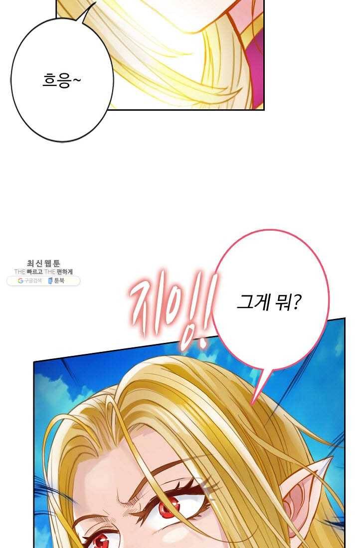 랑환서원 53화 15