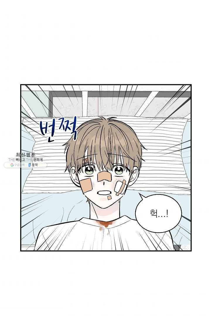 가깝고도 먼 17화 1