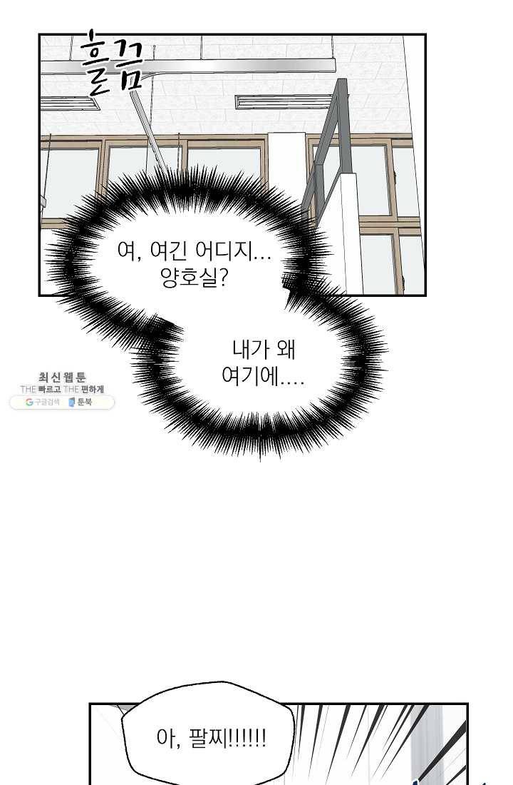 가깝고도 먼 17화 2