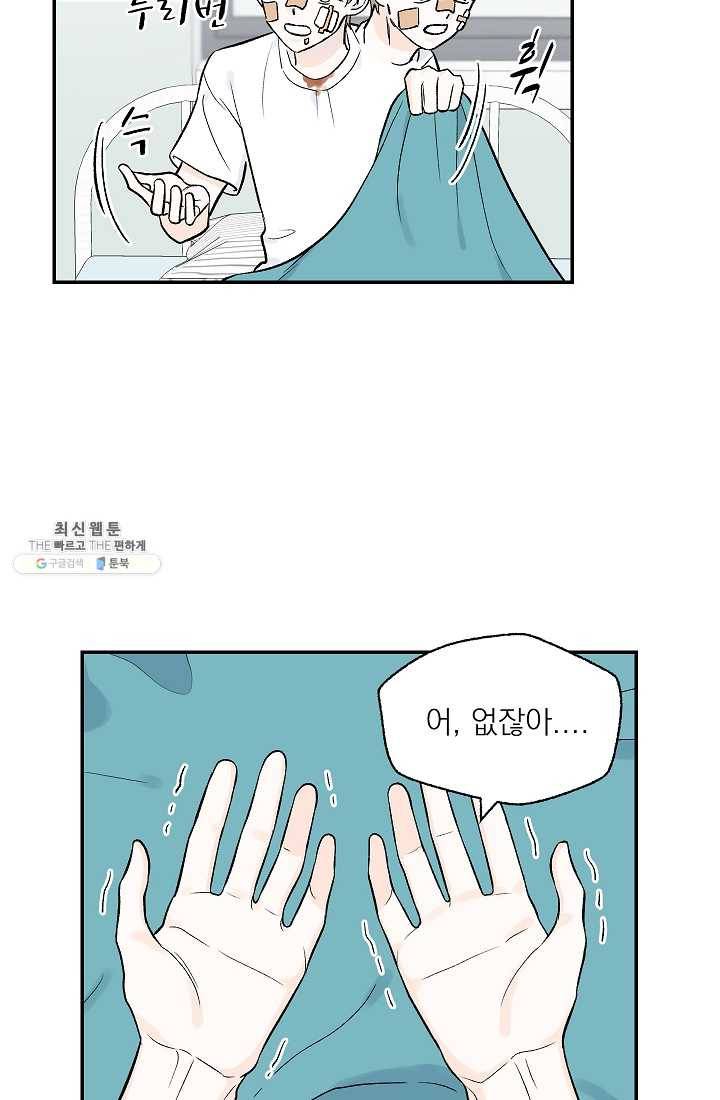 가깝고도 먼 17화 4