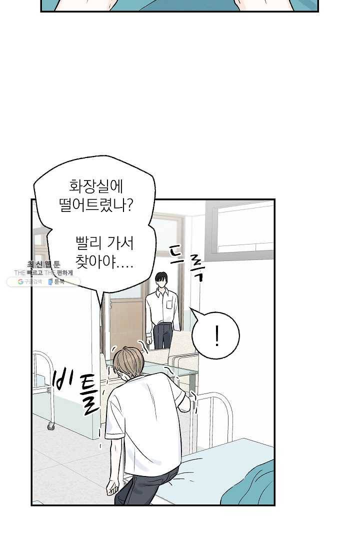 가깝고도 먼 17화 5