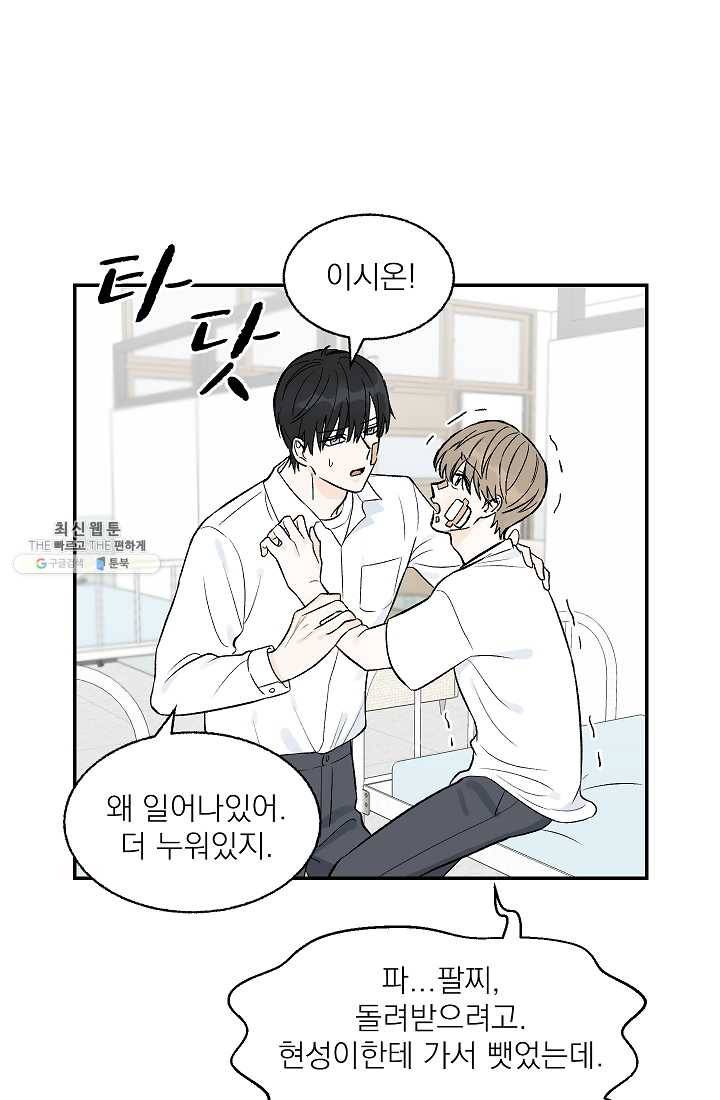 가깝고도 먼 17화 6