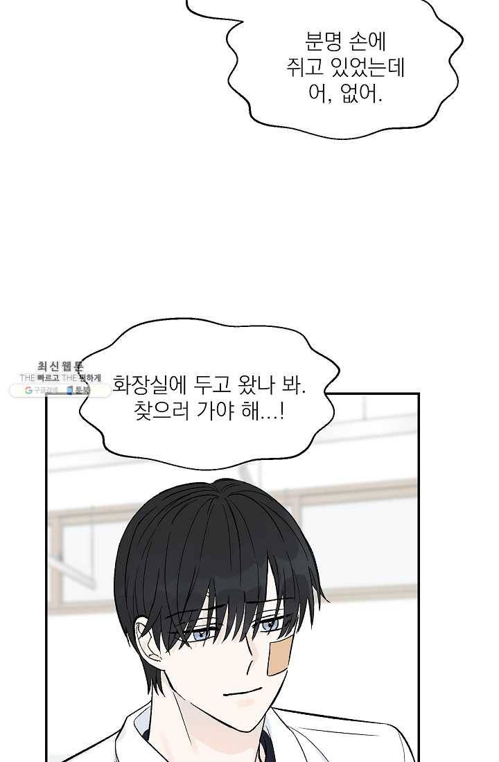 가깝고도 먼 17화 7