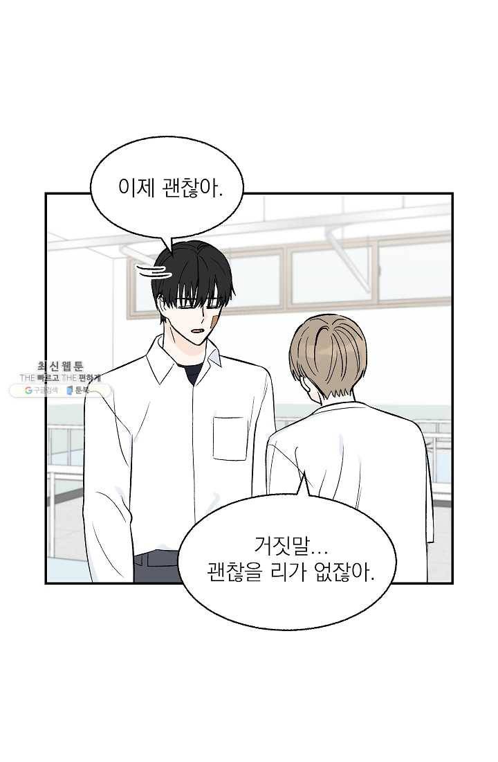 가깝고도 먼 17화 9