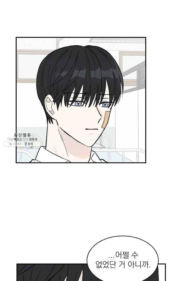가깝고도 먼 17화 11