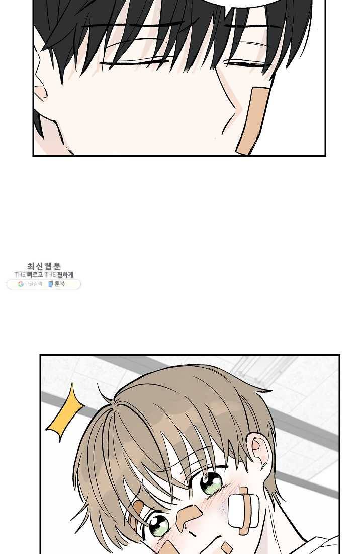 가깝고도 먼 17화 12