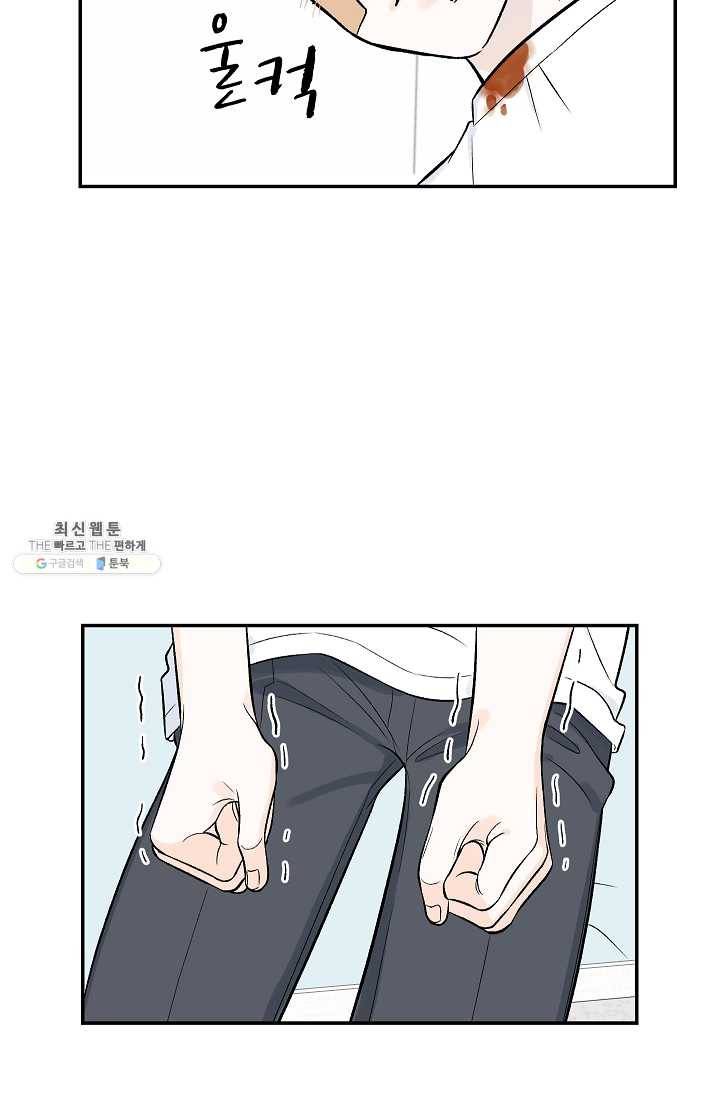 가깝고도 먼 17화 13
